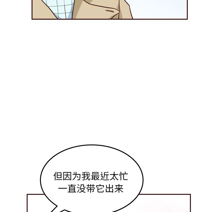 夏奈尔女孩 第 21 章 第69页