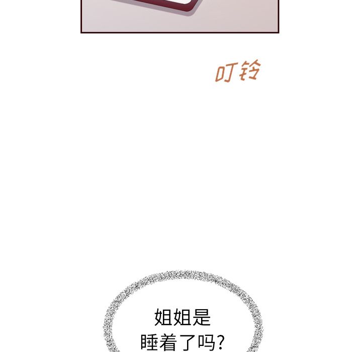 夏奈尔女孩 第 21 章 第81页