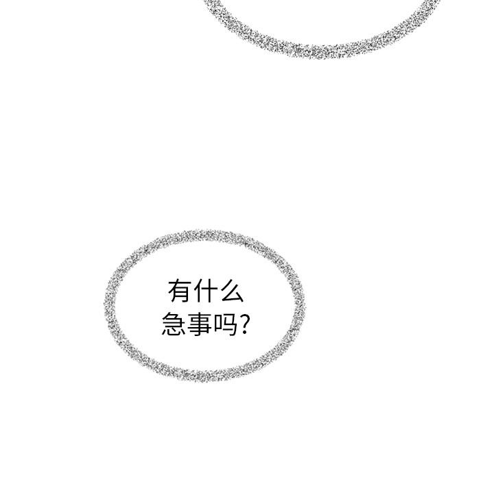 夏奈尔女孩 第 21 章 第83页