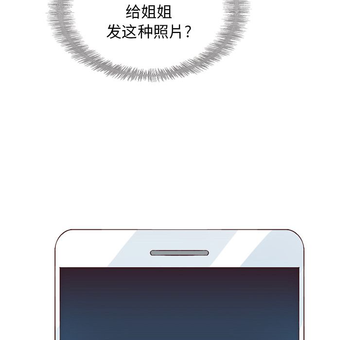 夏奈尔女孩 第 21 章 第88页