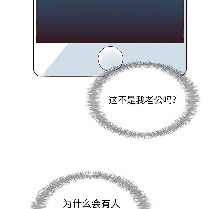 夏奈尔女孩 第 21 章 第87页