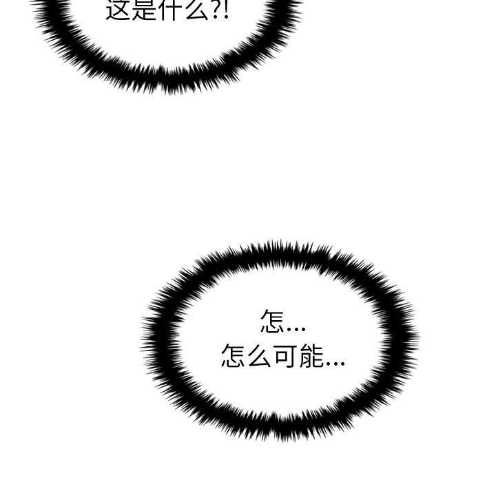 夏奈尔女孩 第 21 章 第92页
