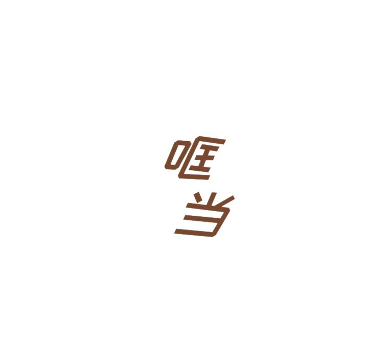 夏奈尔女孩 第 21 章 第95页