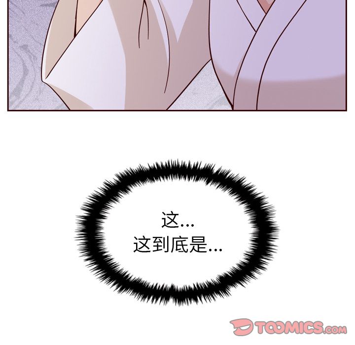 夏奈尔女孩 第 21 章 第94页