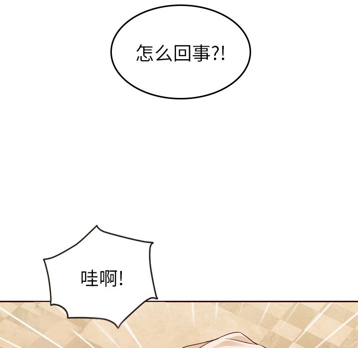 夏奈尔女孩 第 21 章 第96页
