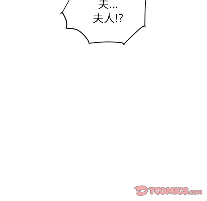 夏奈尔女孩 第 21 章 第98页