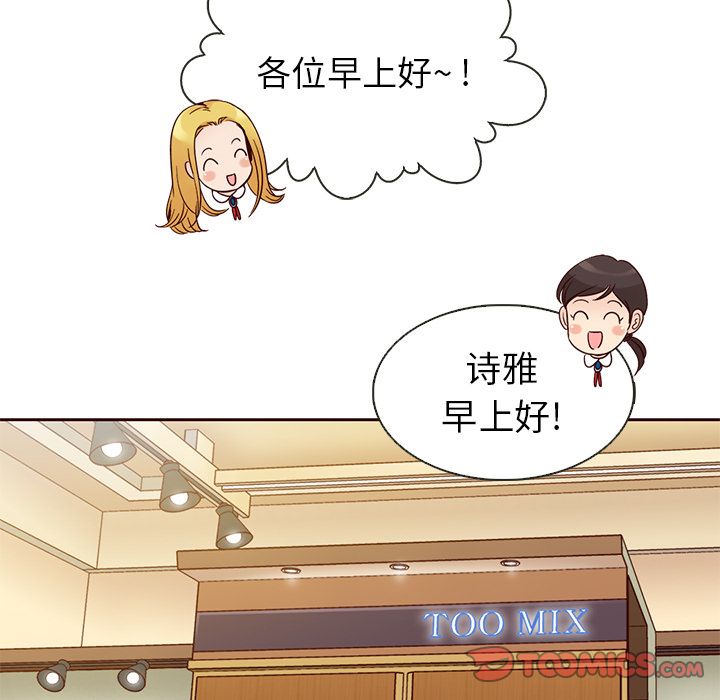 夏奈尔女孩 第 22 章 第6页