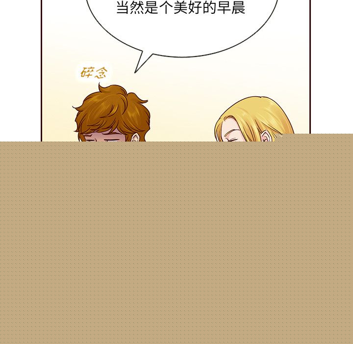 夏奈尔女孩 第 22 章 第8页
