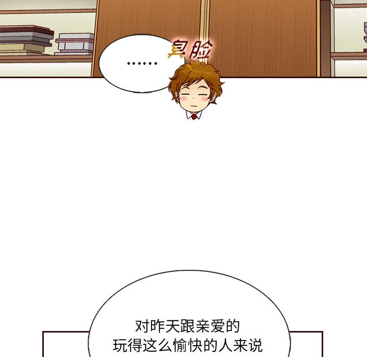 夏奈尔女孩 第 22 章 第7页