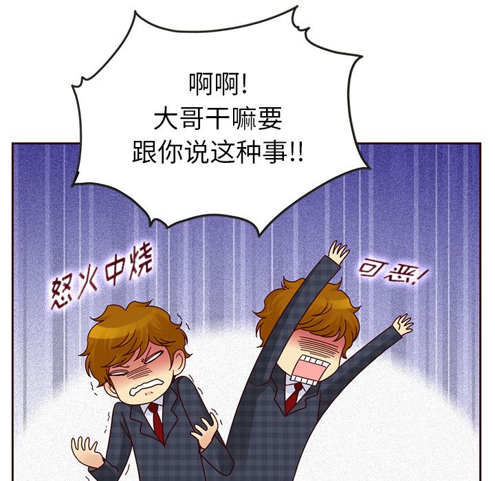 夏奈尔女孩 第 22 章 第11页