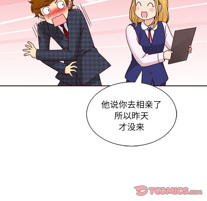夏奈尔女孩 第 22 章 第10页