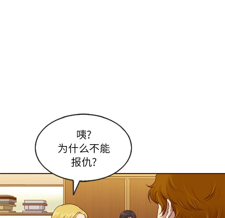 夏奈尔女孩 第 22 章 第13页
