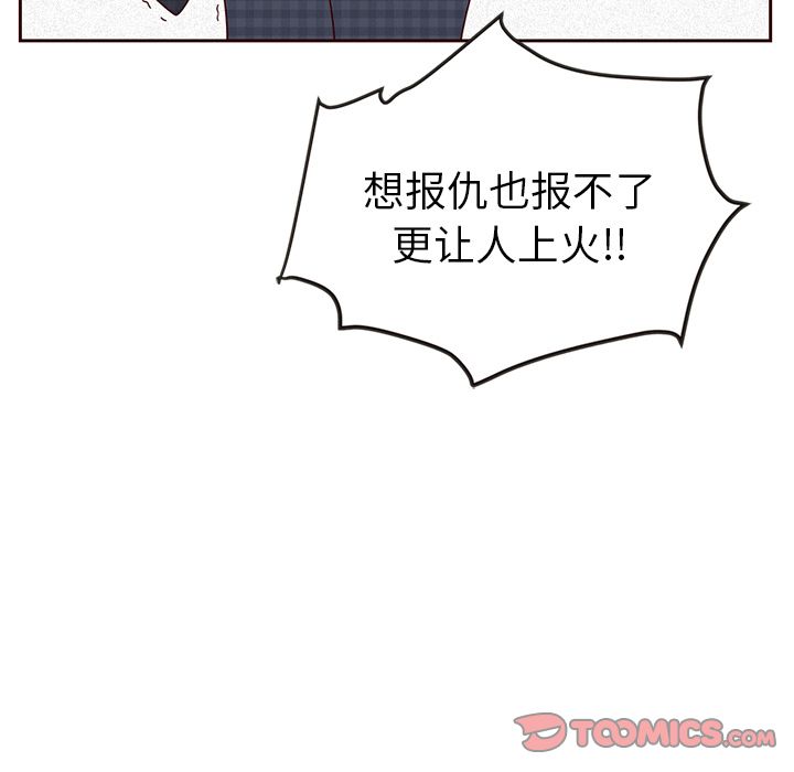 夏奈尔女孩 第 22 章 第12页