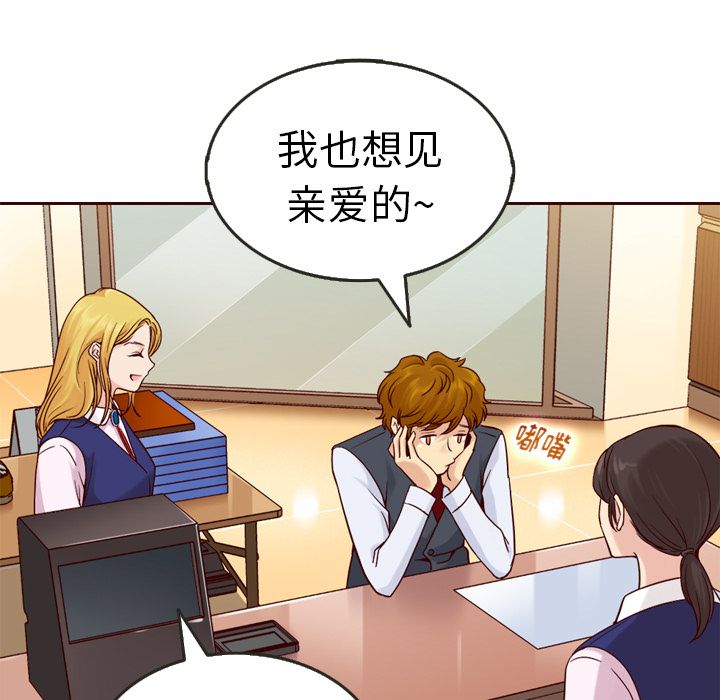 夏奈尔女孩 第 22 章 第15页