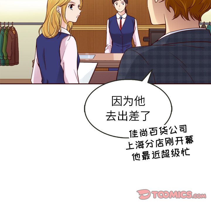 夏奈尔女孩 第 22 章 第14页