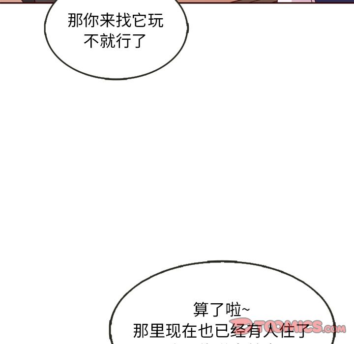 夏奈尔女孩 第 22 章 第16页