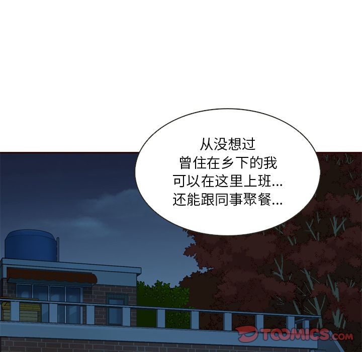 夏奈尔女孩 第 22 章 第30页