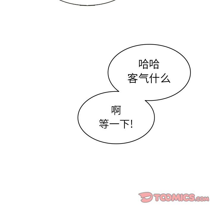 夏奈尔女孩 第 22 章 第32页