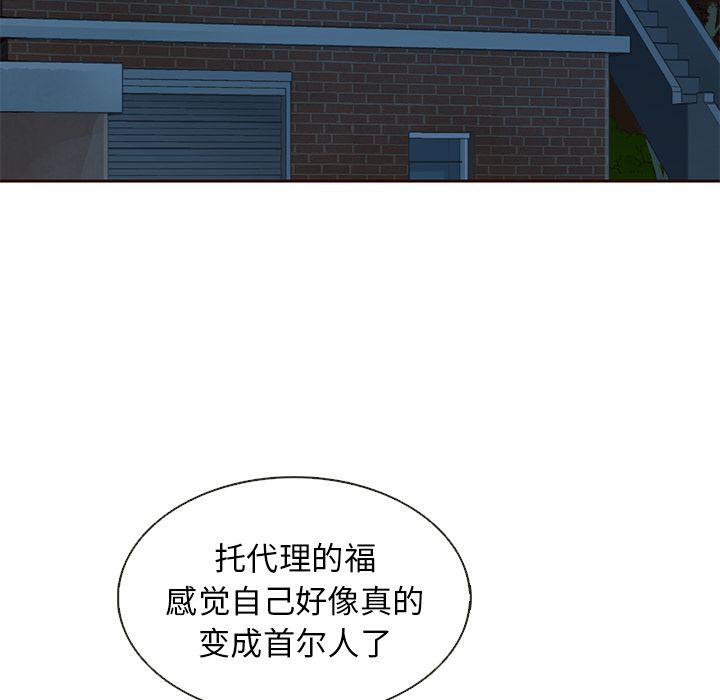 夏奈尔女孩 第 22 章 第31页