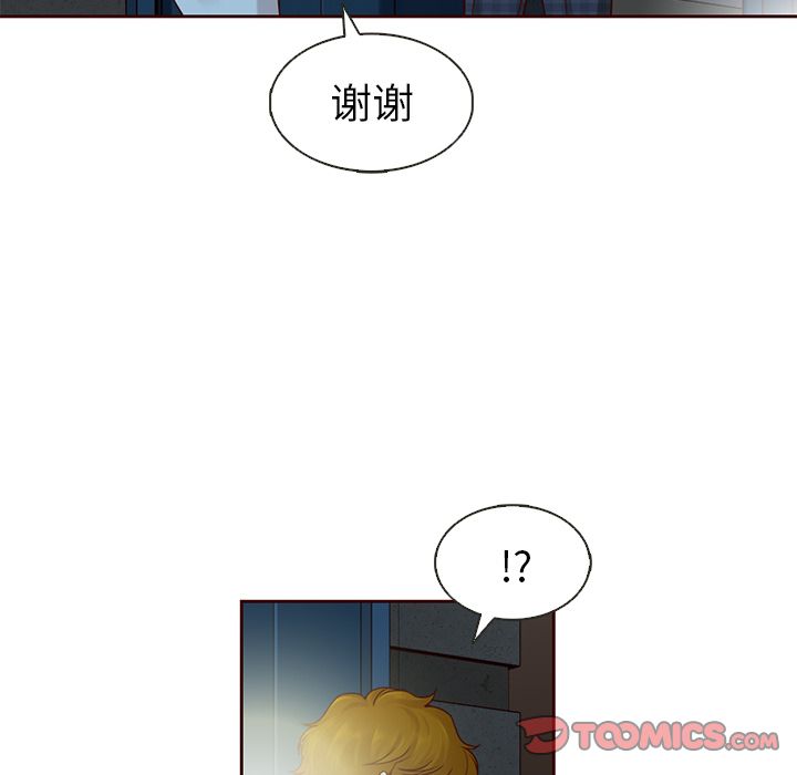夏奈尔女孩 第 22 章 第34页
