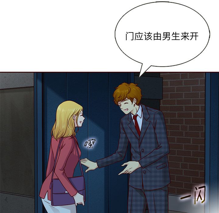 夏奈尔女孩 第 22 章 第33页