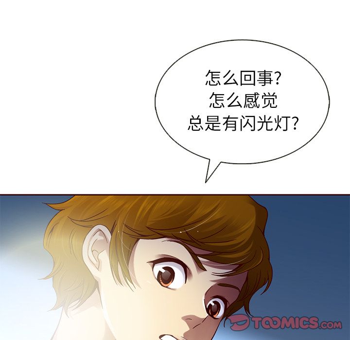 夏奈尔女孩 第 22 章 第36页
