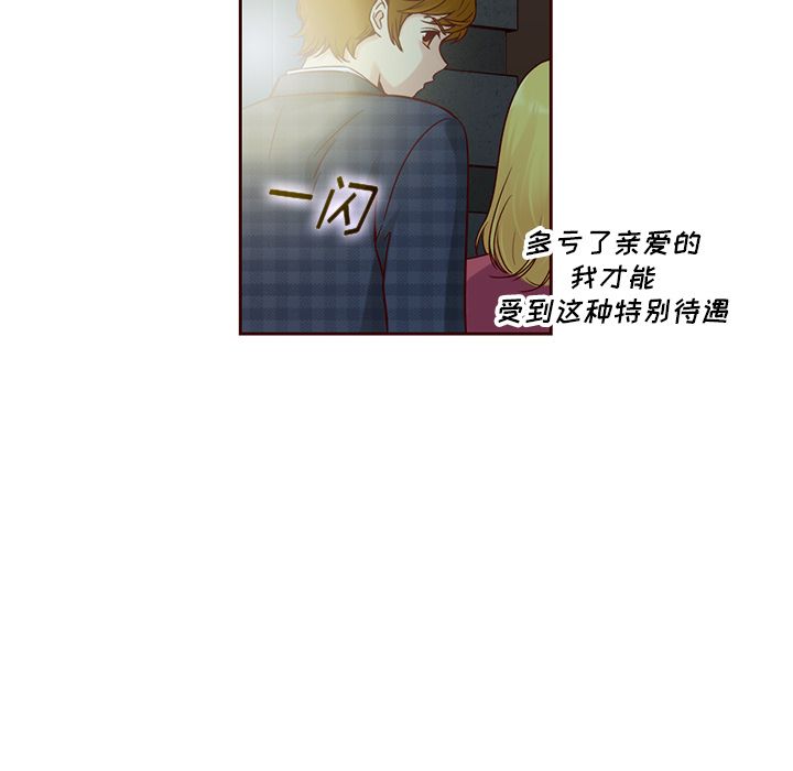 夏奈尔女孩 第 22 章 第35页