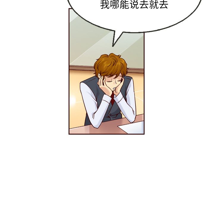 夏奈尔女孩 第 22 章 第17页
