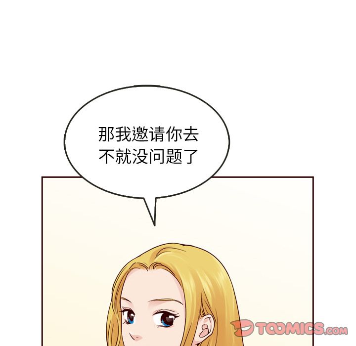 夏奈尔女孩 第 22 章 第18页