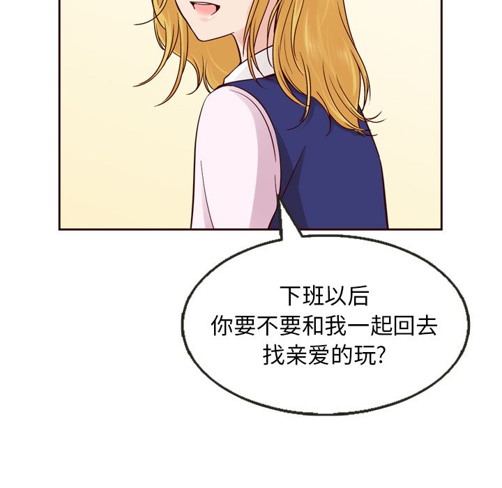 夏奈尔女孩 第 22 章 第19页