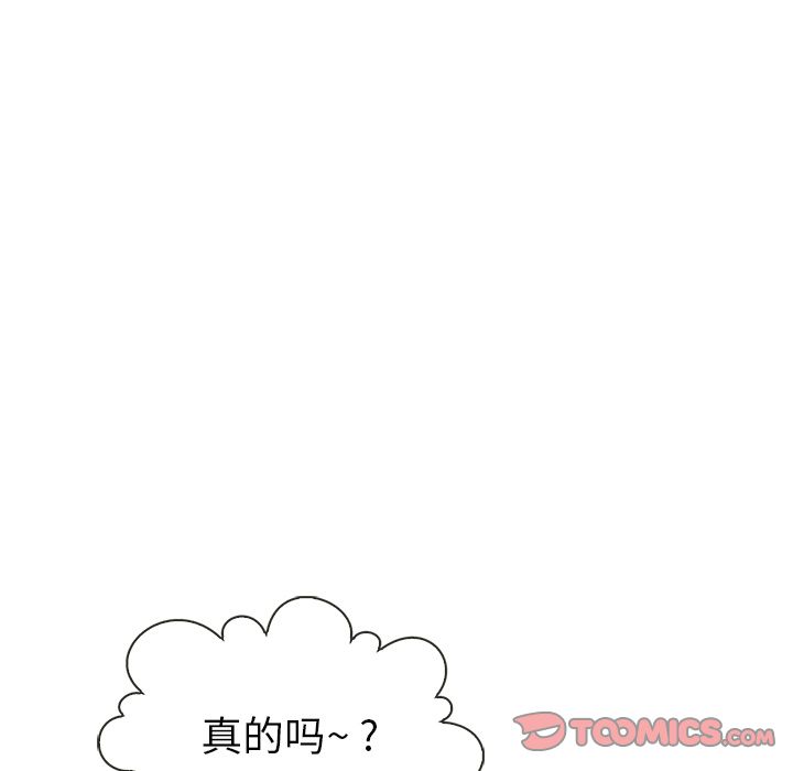 夏奈尔女孩 第 22 章 第20页