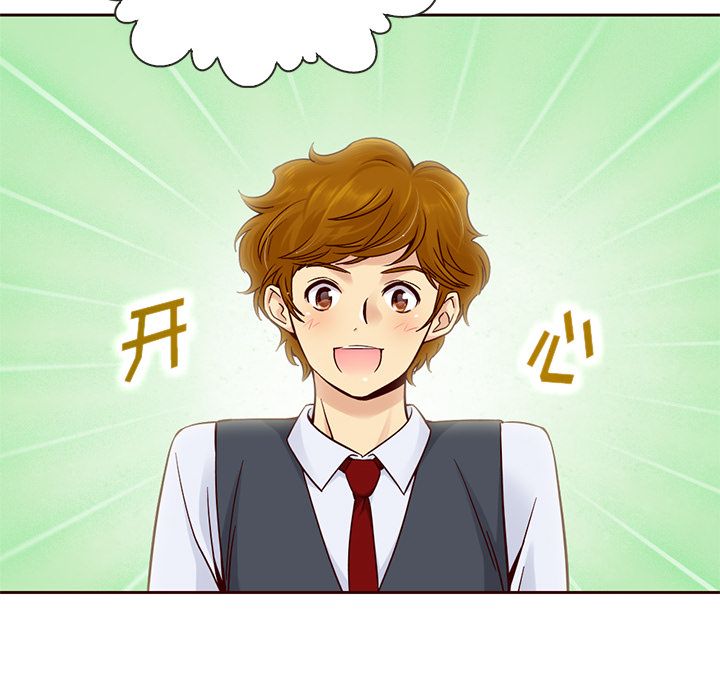夏奈尔女孩 第 22 章 第21页