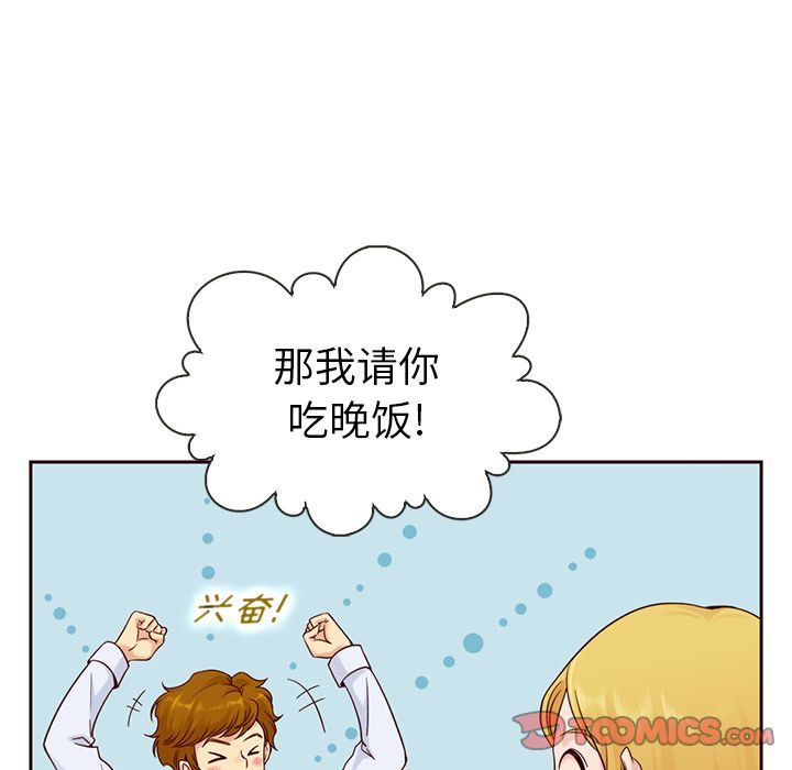 夏奈尔女孩 第 22 章 第22页