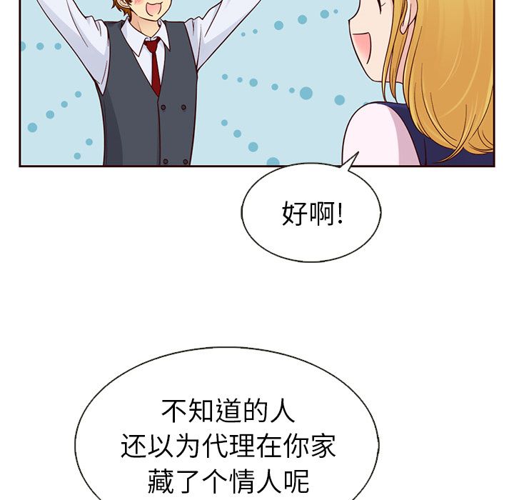 夏奈尔女孩 第 22 章 第23页