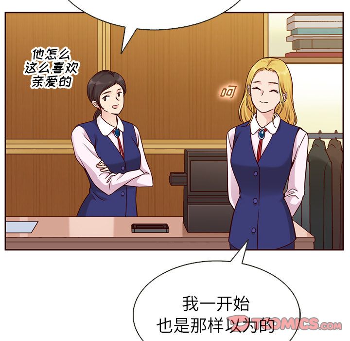 夏奈尔女孩 第 22 章 第24页