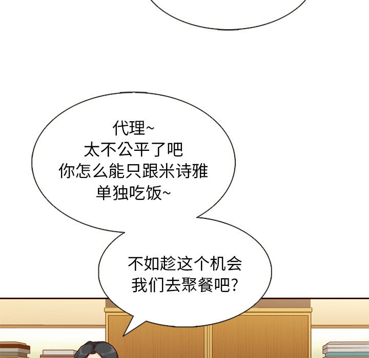 夏奈尔女孩 第 22 章 第25页
