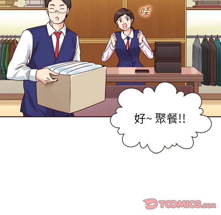 夏奈尔女孩 第 22 章 第26页