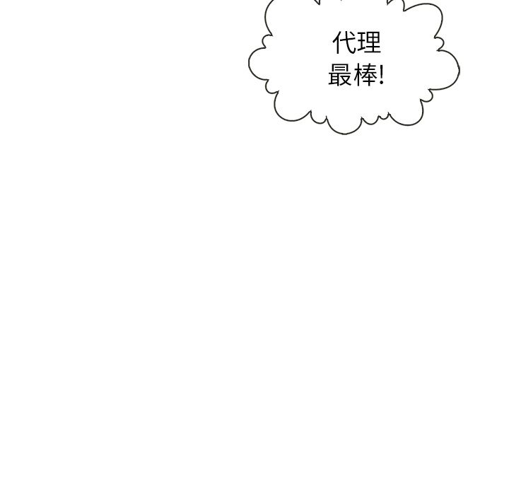 夏奈尔女孩 第 22 章 第29页