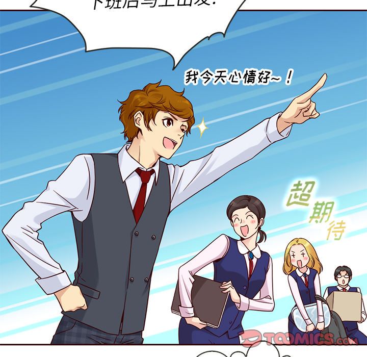 夏奈尔女孩 第 22 章 第28页