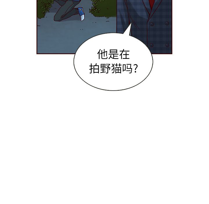 夏奈尔女孩 第 22 章 第41页