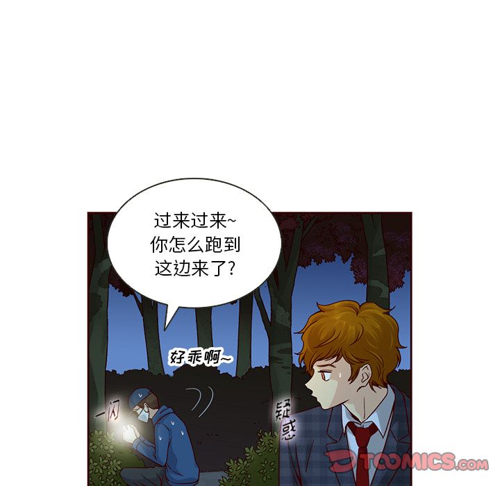 夏奈尔女孩 第 22 章 第40页