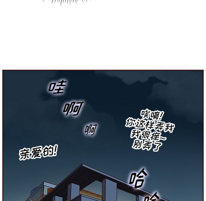 夏奈尔女孩 第 22 章 第43页