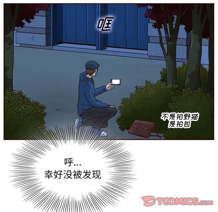 夏奈尔女孩 第 22 章 第42页