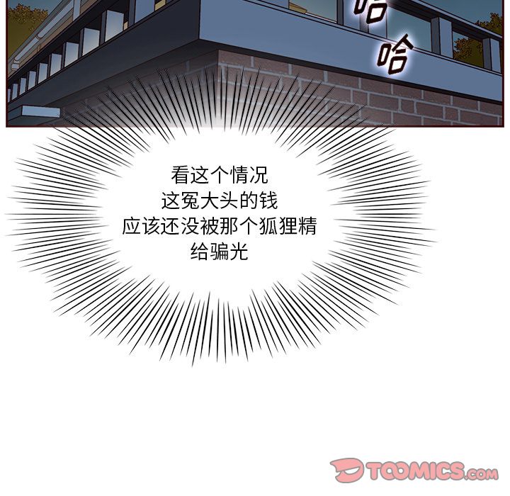 夏奈尔女孩 第 22 章 第44页