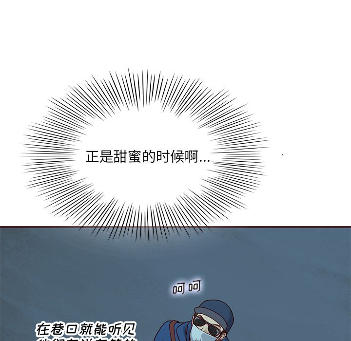 夏奈尔女孩 第 22 章 第45页