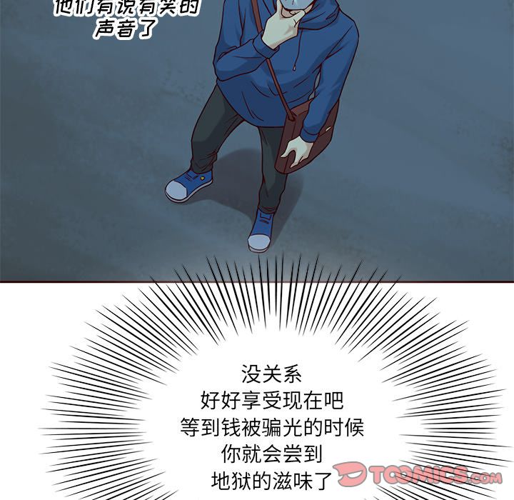 夏奈尔女孩 第 22 章 第46页
