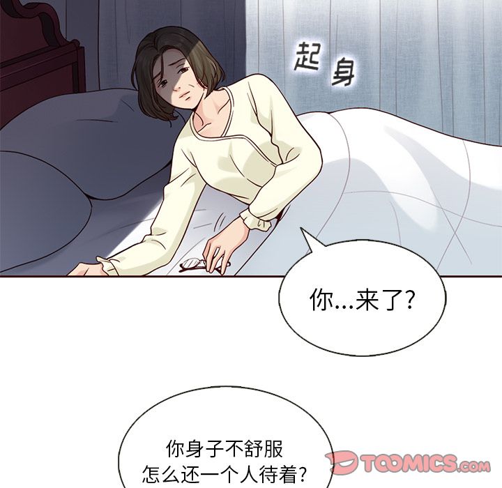 夏奈尔女孩 第 22 章 第64页