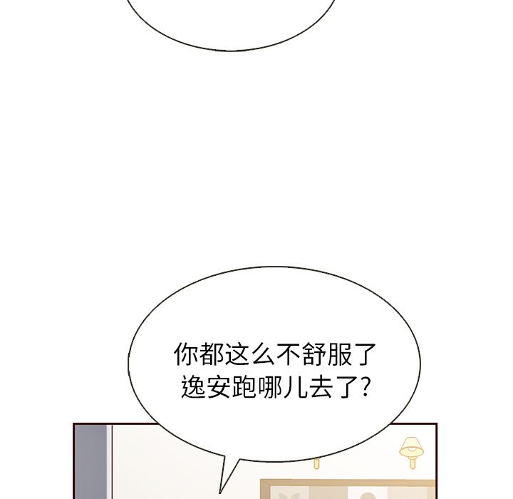 夏奈尔女孩 第 22 章 第65页