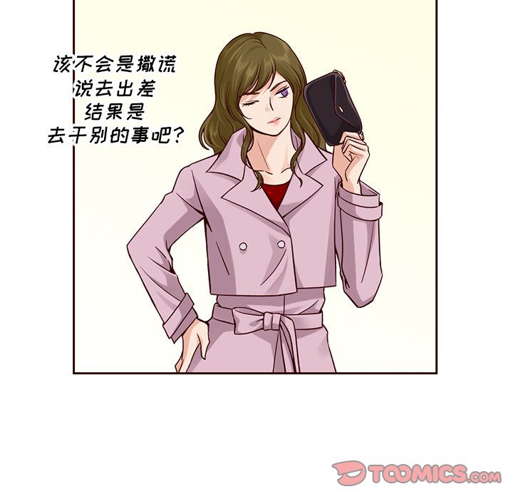 夏奈尔女孩 第 22 章 第68页