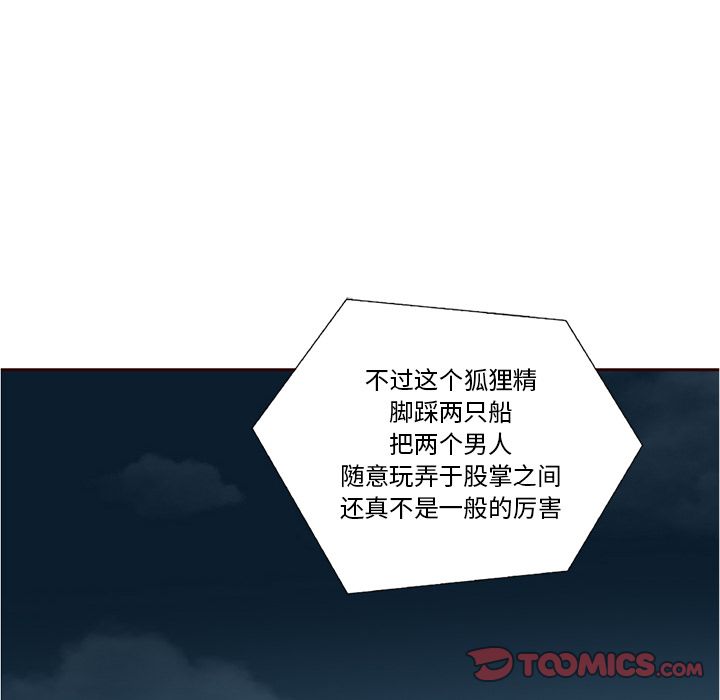 夏奈尔女孩 第 22 章 第50页